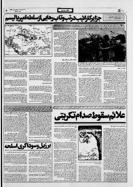 پرونده:Ettelaat13590925.pdf