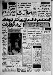 → صفحهٔ قبلی