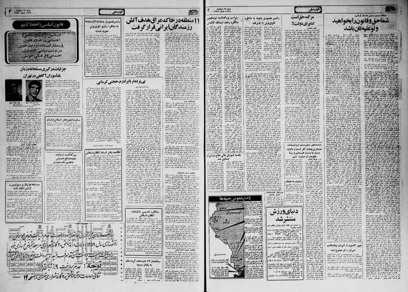 پرونده:Ettelaat13591223.pdf