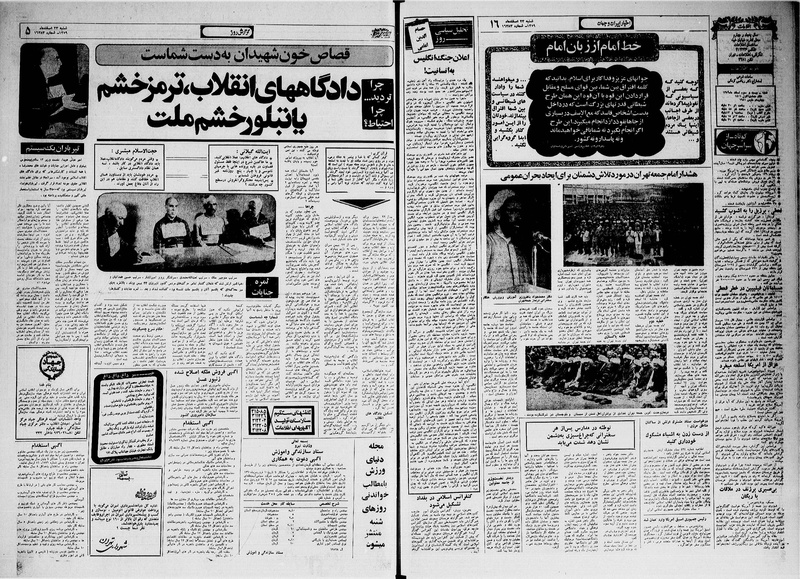 پرونده:Ettelaat13591223.pdf