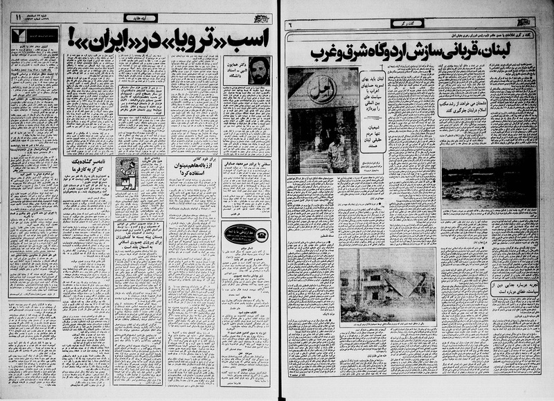 پرونده:Ettelaat13591223.pdf