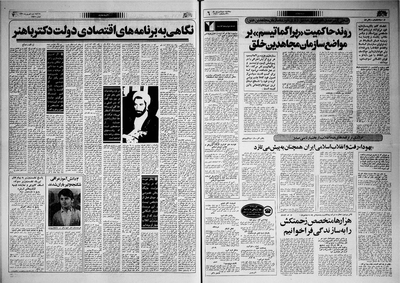 پرونده:Ettelaat13600603.pdf