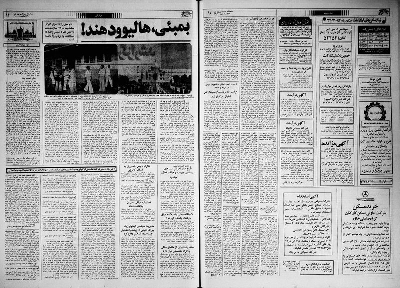 پرونده:Ettelaat13600603.pdf