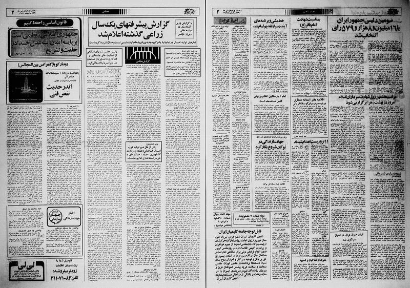 پرونده:Ettelaat13600714.pdf