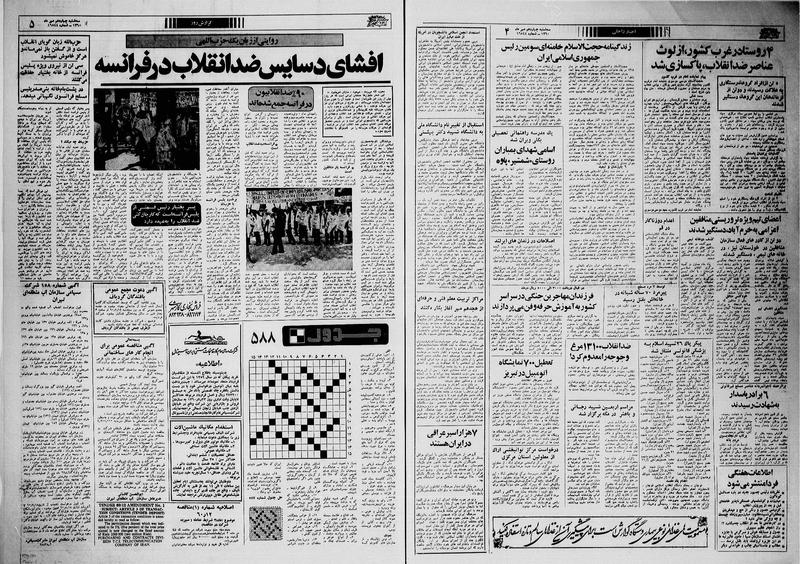 پرونده:Ettelaat13600714.pdf