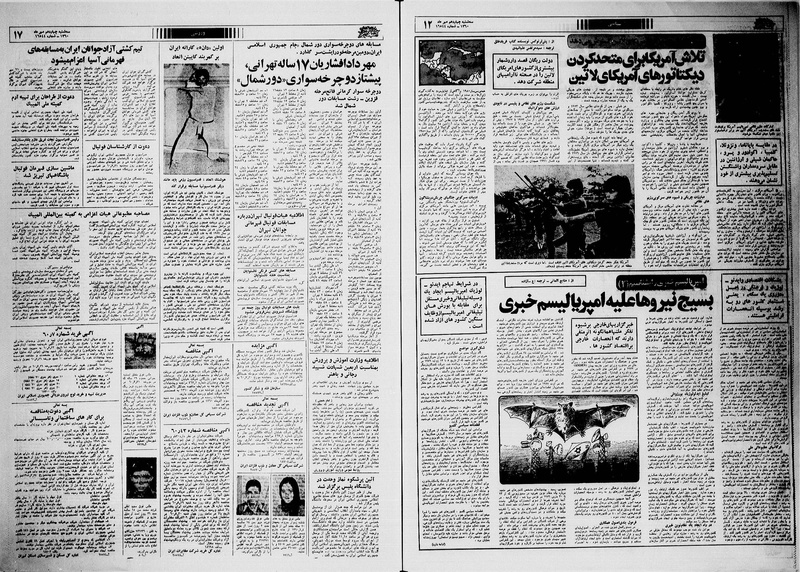 پرونده:Ettelaat13600714.pdf