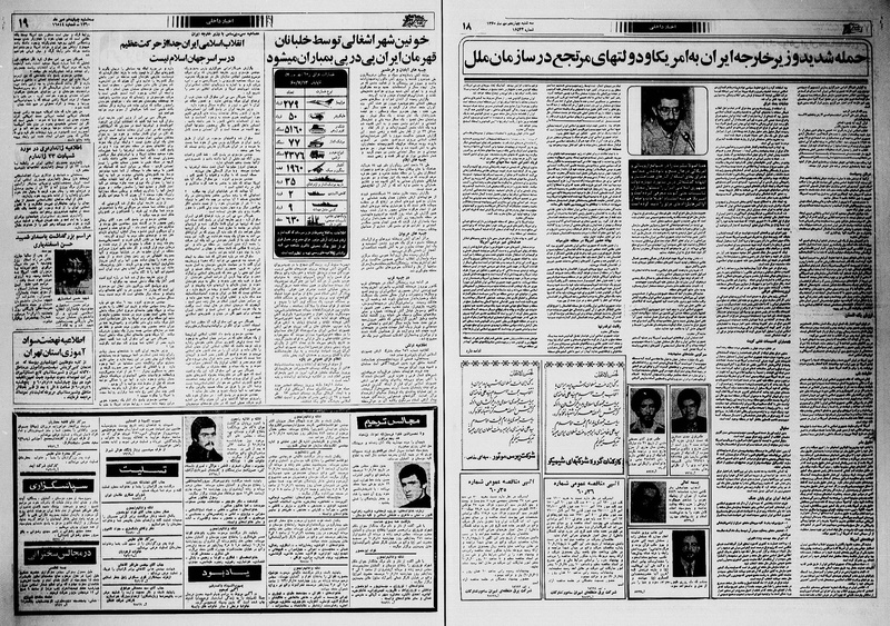 پرونده:Ettelaat13600714.pdf