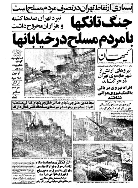 پرونده:Kayhan571122.pdf