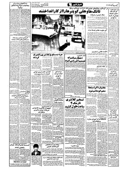 پرونده:Kayhan571122.pdf
