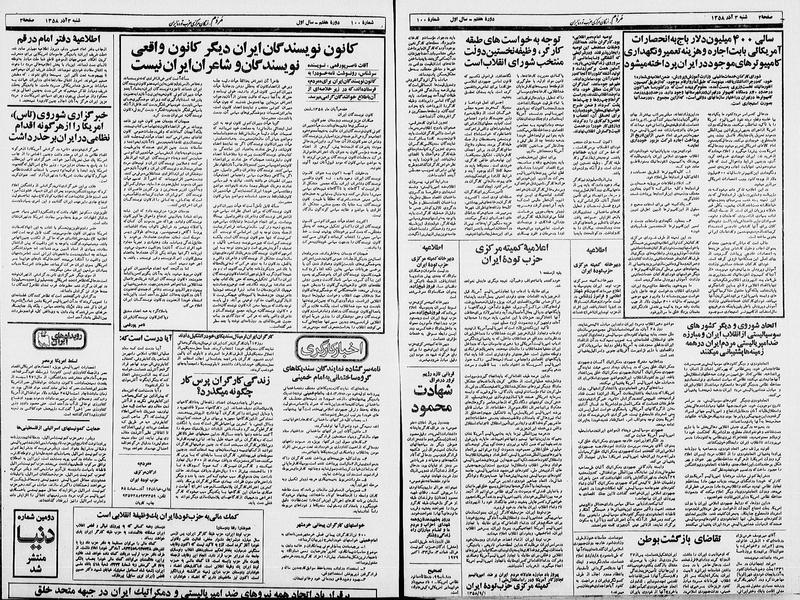 پرونده:Mardom13580903.pdf