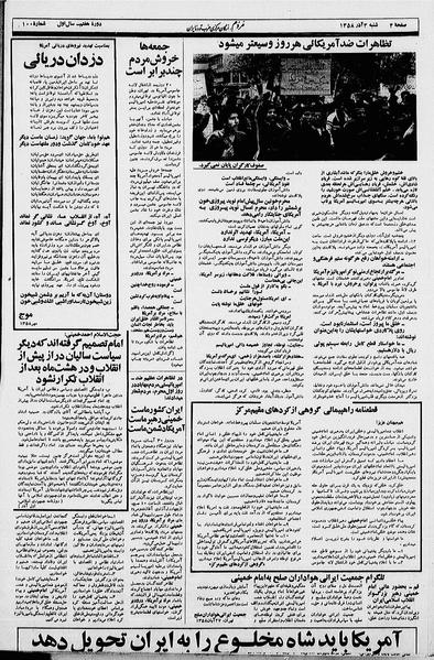 پرونده:Mardom13580903.pdf