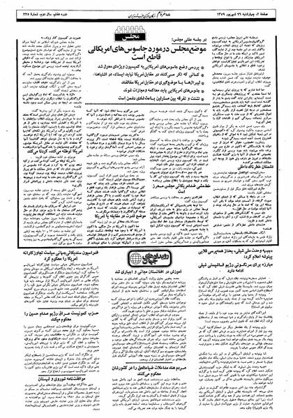 پرونده:Mardom13590626.pdf