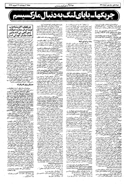 پرونده:Mardom13590626.pdf