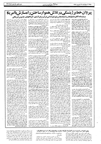پرونده:Mardom13590626.pdf