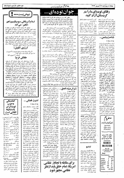 پرونده:Mardom13590626.pdf