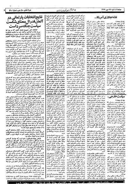 پرونده:Mardom13590726.pdf