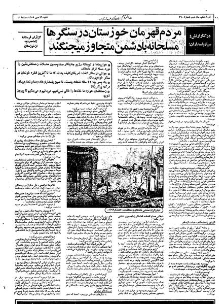 پرونده:Mardom13590726.pdf