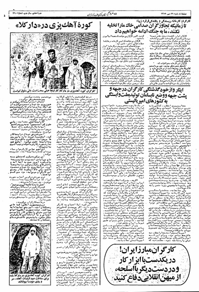 پرونده:Mardom13590726.pdf