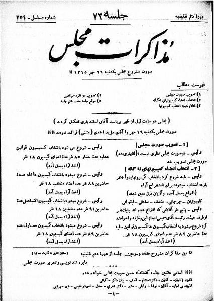 پرونده:Moz 10 73.pdf