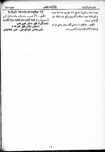 پرونده:Moz 10 73.pdf