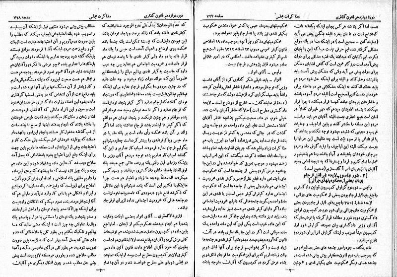 پرونده:Moz 12 111.pdf