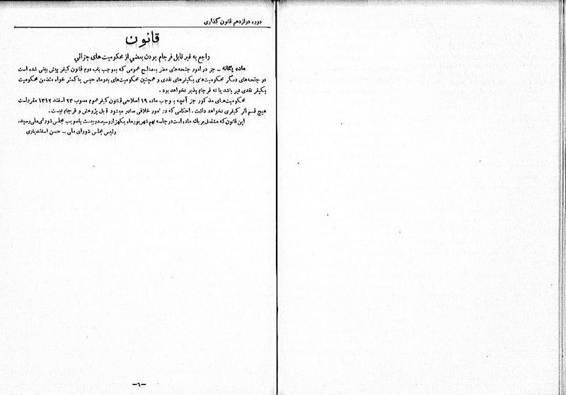 پرونده:Moz 12 111.pdf