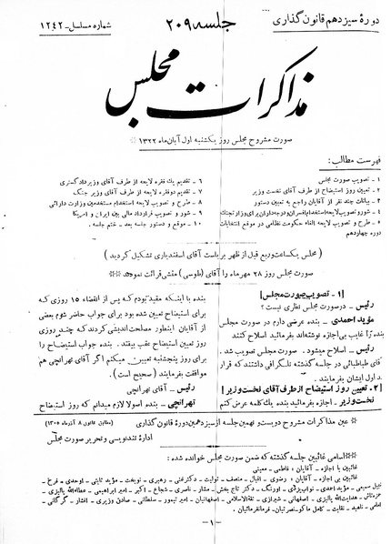 پرونده:Moz 13 209.pdf