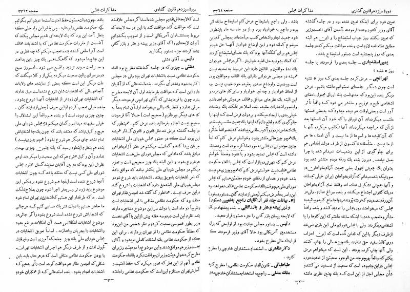 پرونده:Moz 13 209.pdf