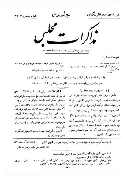 پرونده:Moz 14 46.pdf