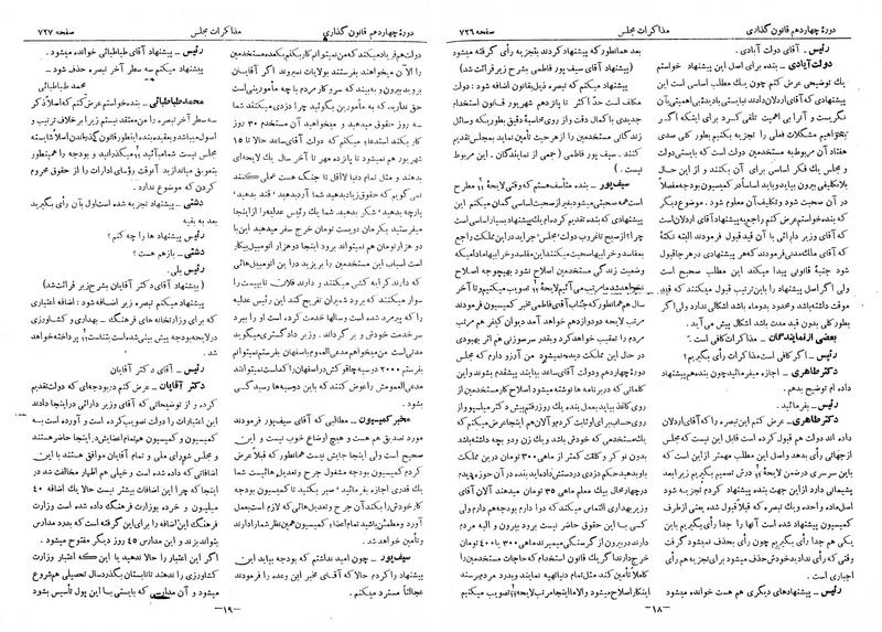پرونده:Moz 14 46.pdf