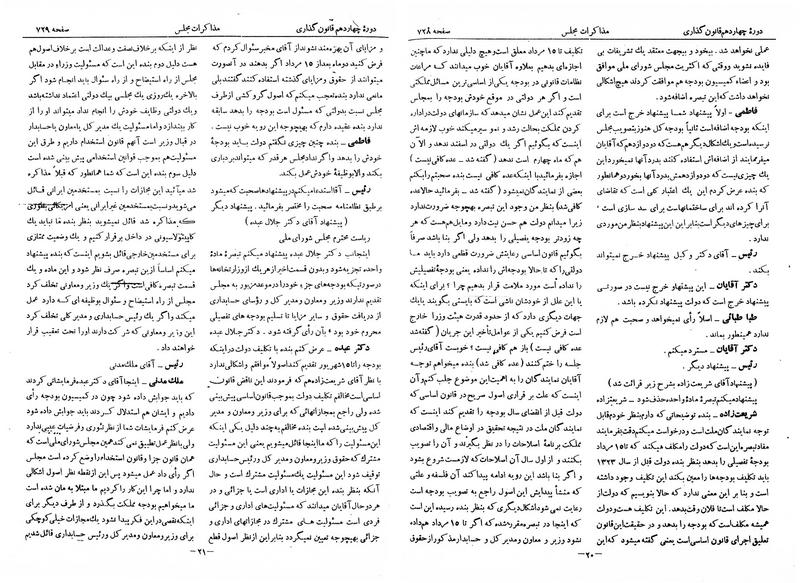 پرونده:Moz 14 46.pdf