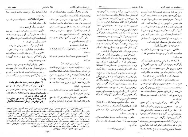 پرونده:Moz 14 46.pdf