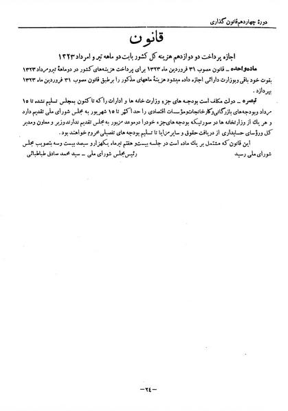 پرونده:Moz 14 46.pdf