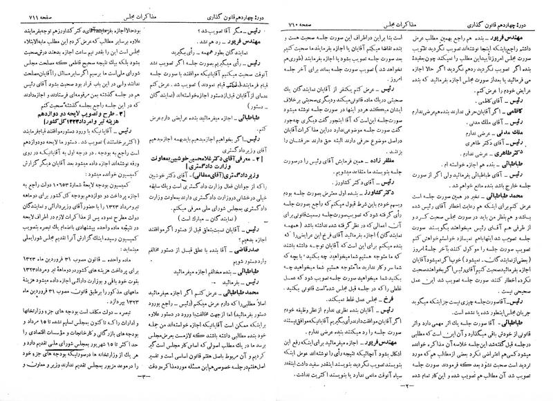 پرونده:Moz 14 46.pdf