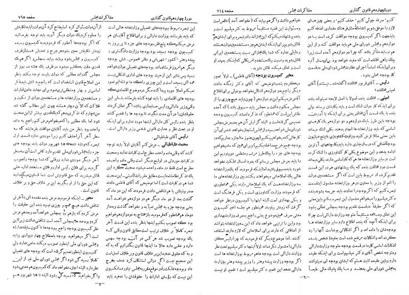 پرونده:Moz 14 46.pdf
