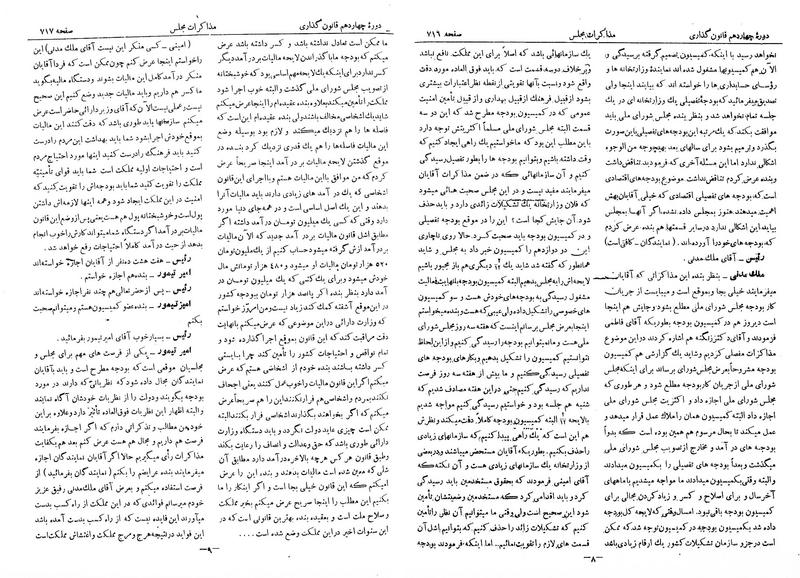 پرونده:Moz 14 46.pdf