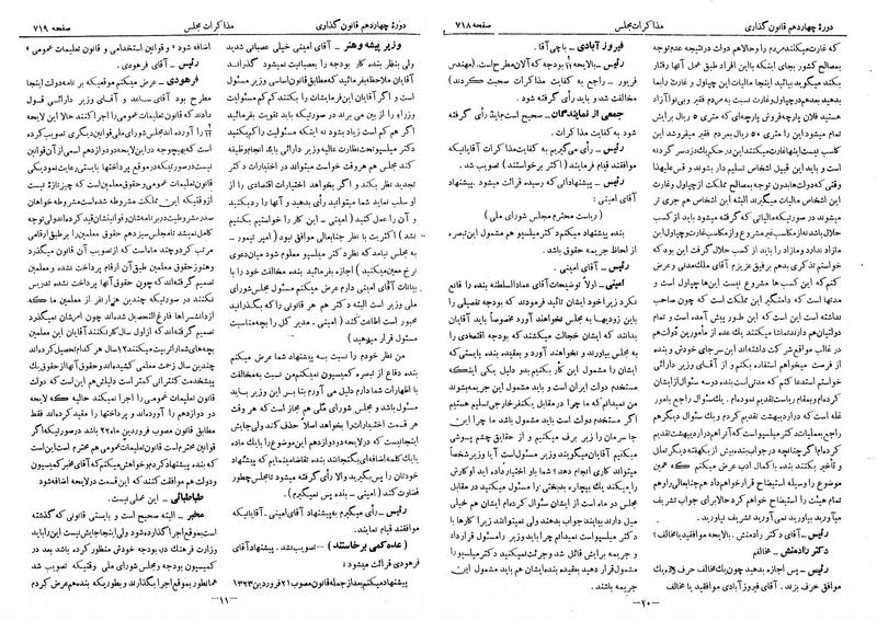 پرونده:Moz 14 46.pdf