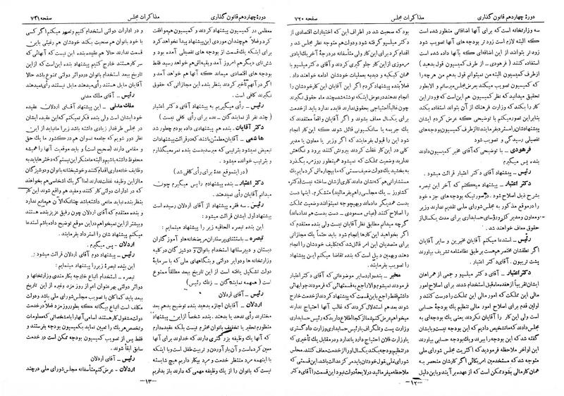 پرونده:Moz 14 46.pdf