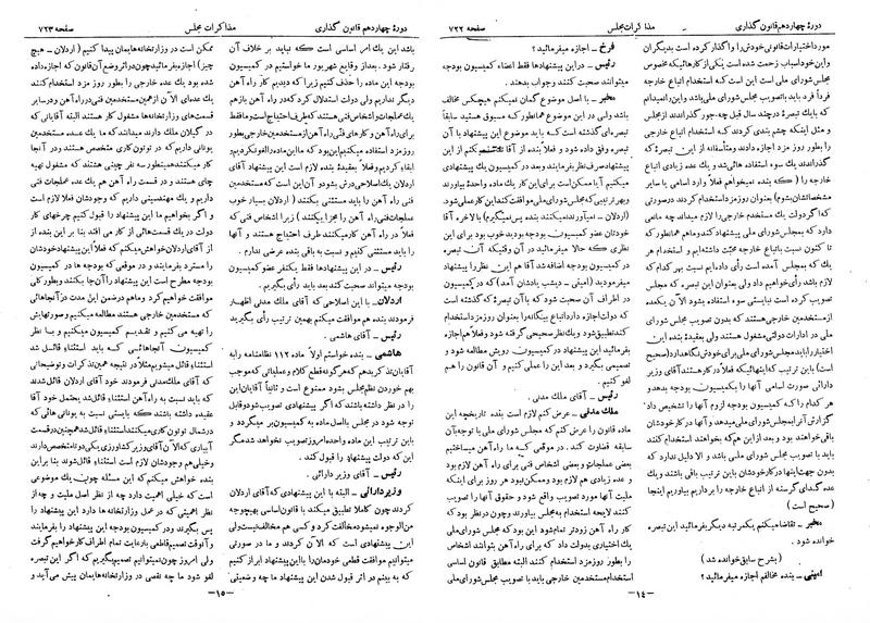 پرونده:Moz 14 46.pdf