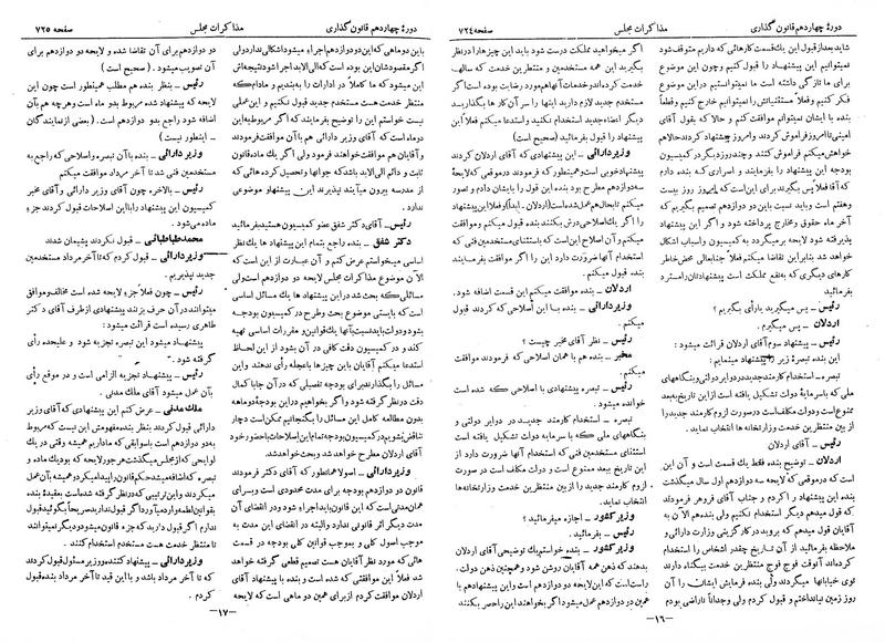 پرونده:Moz 14 46.pdf