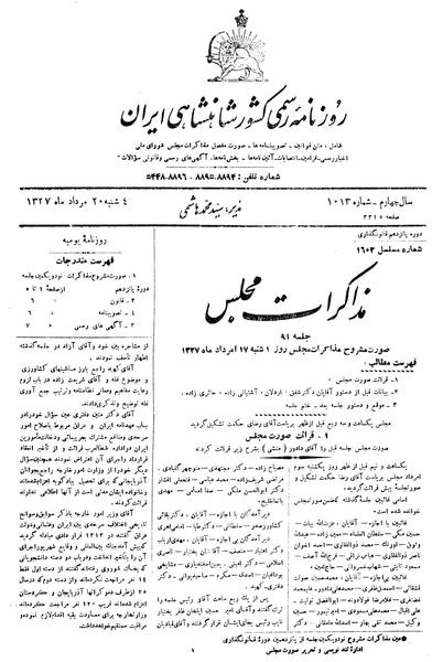 پرونده:Moz 15 91.pdf