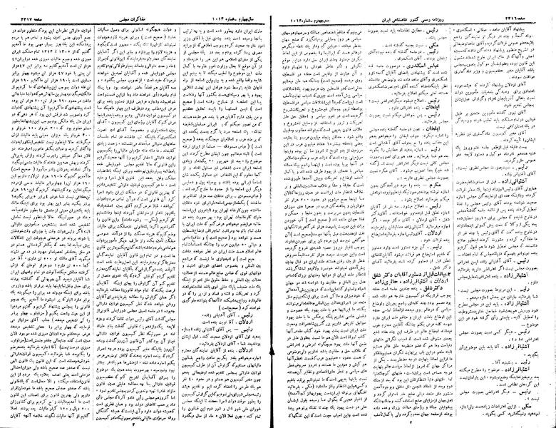 پرونده:Moz 15 91.pdf