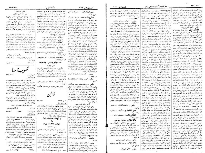 پرونده:Moz 15 91.pdf