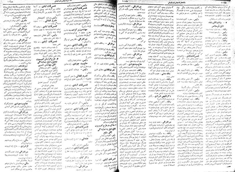 پرونده:Moz 17 10.pdf