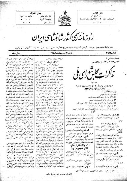 پرونده:Moz 18 6.pdf