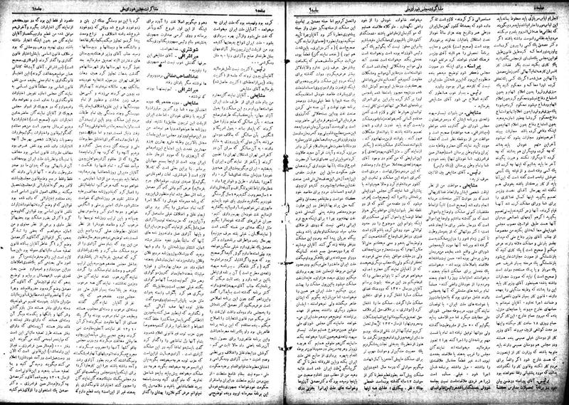 پرونده:Moz 18 6.pdf