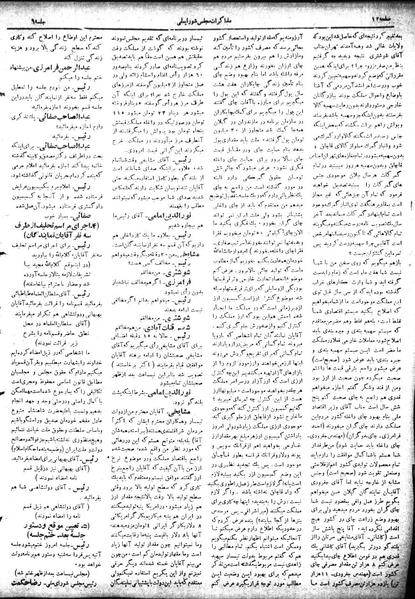 پرونده:Moz 18 6.pdf