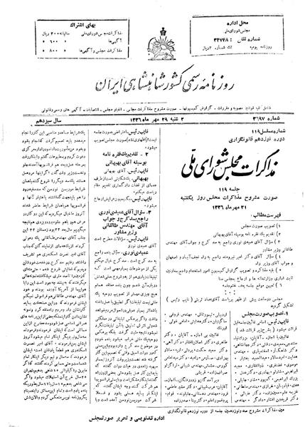 پرونده:Moz 19 119.pdf