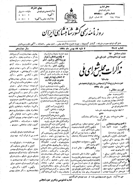 پرونده:Moz 19 64.pdf
