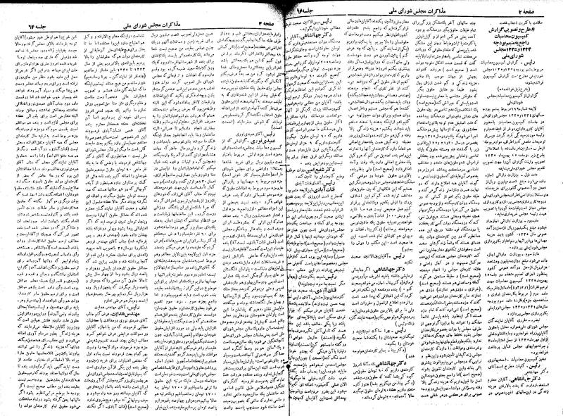 پرونده:Moz 19 64.pdf